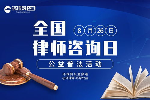 全国律师咨询日 陈海嵩教授解析民法典绿色原则的法律适用